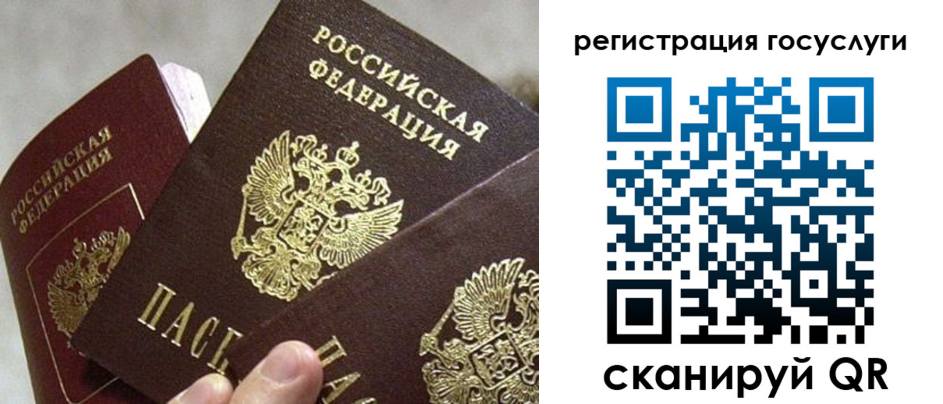 прописка для кредита в Перми