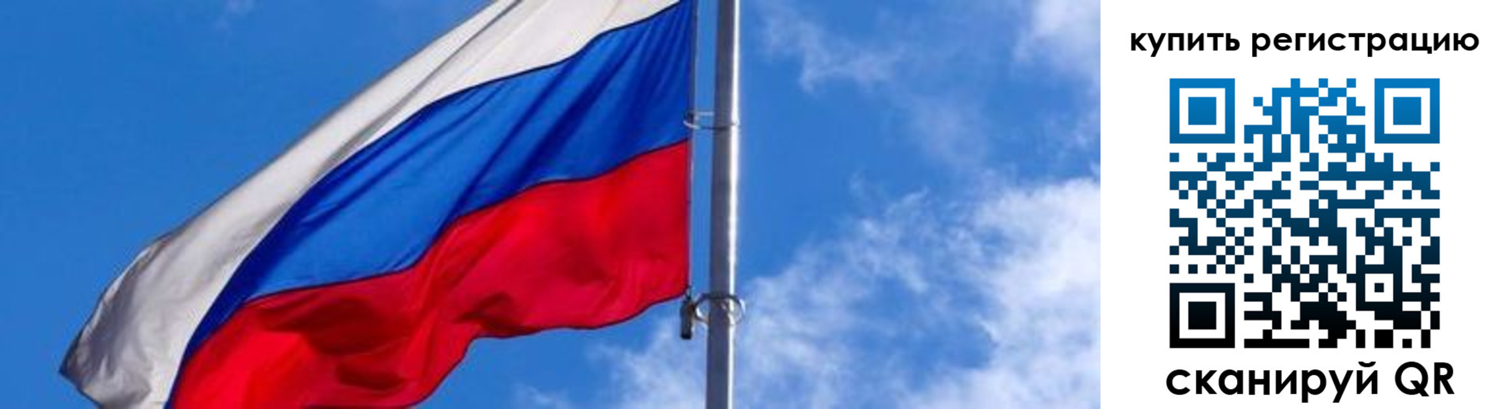прописка для работы в Перми